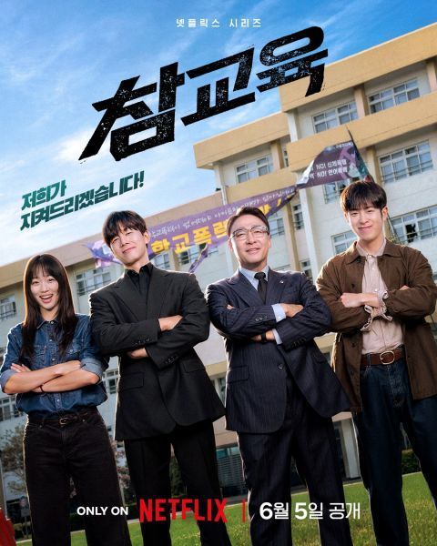 铁拳教育与金特务同霸平台,因校园暴力题材引全民共鸣