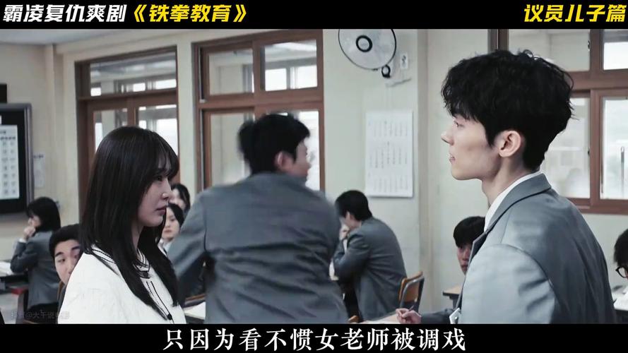 铁拳教育与金特务同霸平台,因校园暴力题材引全民共鸣
