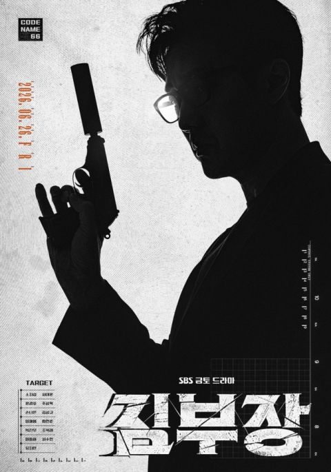 苏志燮主演韩剧金特务两周登顶Netflix全球非英语剧周榜