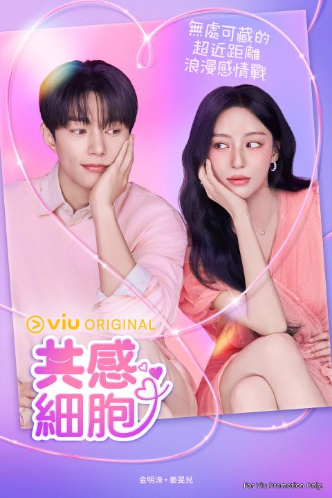 共感细胞第2集:心理师自责崩溃,女星遭霸凌后投怀送抱