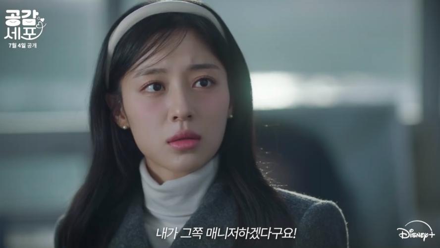 共感细胞第2集:心理师自责崩溃,女星遭霸凌后投怀送抱